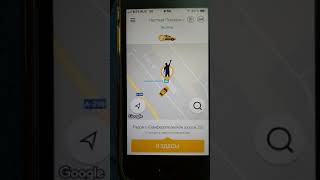 Приложение Gett  Гиолакация Гавно