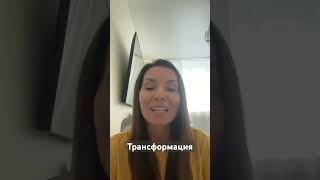 Способ поменять жизнь