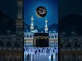 আল্লাহ তুমি তাদেরকে হেদায়েত দান করুন#islamicstatus #viral #shortfeed #viralvideo #islamic #short