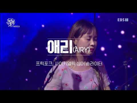 <strong>EBS</strong> 스페이스 공감 - <strong>2019</strong> 헬로루키 4화_#001
