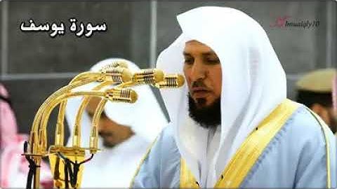 ሱረቱ ዩሱፍ سورة يوسف