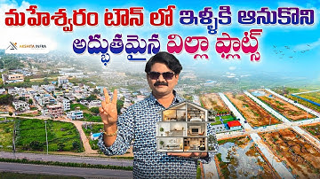 ⭐ “Maheswaram Town HMDA approved Plots for Sale | House-Adjacent Residential Plots | Readyto Build "