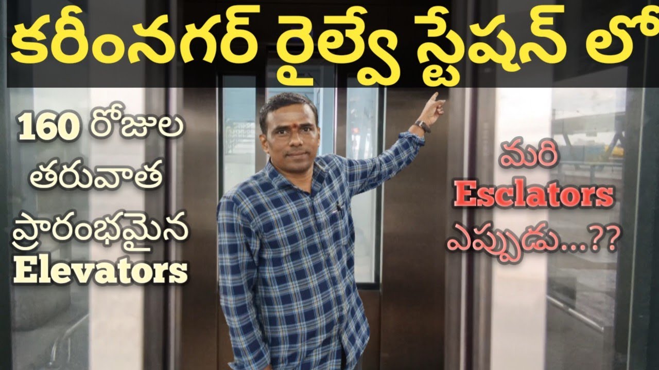 Elevators are Working at Karimnagar Railway Station after 160 Days|Good News For All the Passengers|