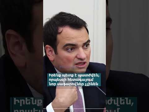 Իրենք պետք է պատժվեն, որպեսզի հետագայում նոր uաֆարnվներ չլինեն