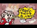 【ワンワンバトル】哭け。【にじさんじ/える】
