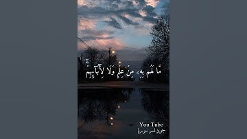 هزاع البلوشي 💭⚡أجمل حالات واتس اب دينية مقاطع دينية قصيرة مقاطع انستقرام دينية 2023 مقاطع سورة الكهف