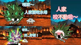 [貓咪大戰爭][にゃんこ大戦争] 真傳說36-6 獲得神面的人物  無超激剪片(無音樂版本)