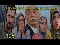 مسلسل القلب اختار الحلقة 105 عبد الله يتاجر مع مصطفى بسبب مشاركته مسابقة الطبخ 