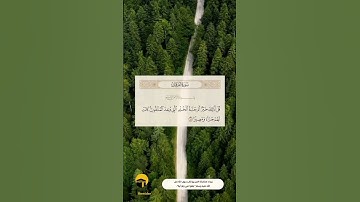 قل أذلك خير أم جنة الخلد التي وعد المتقون كانت لهم جزاء ومصيرا l سورة الفرقان : 15 l قرآن Quran