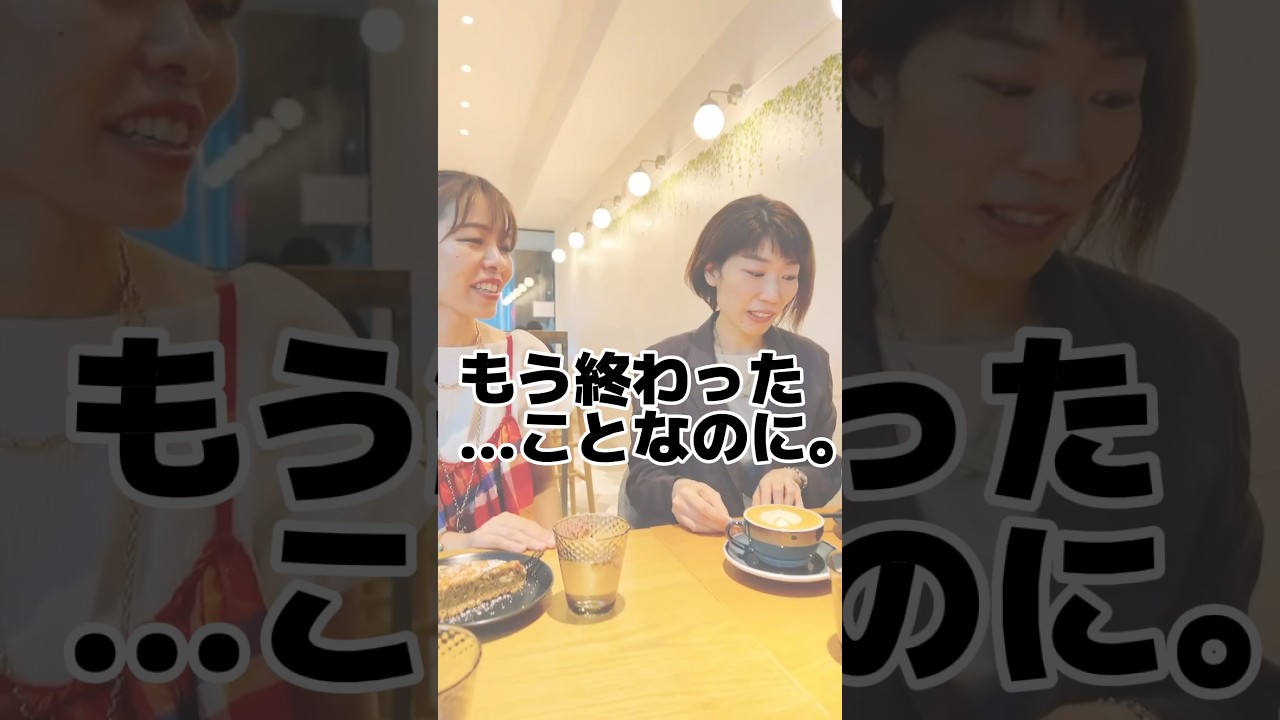 終わったことなのに…。忘れられない理由。#ここかわ #生きづらさ #心が軽くなる #自己肯定感 #人生を変える