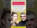 پژمان جمشیدی پژمان شایعه اخبار هنرمندان اخبار هنرمندان حواشی خبر اتهام بازیگر ایرانی