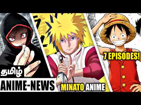 New Minato Movie வருது!⚡One Piece Remake Blast'u🔥Yuji is..💀 - தமிழ் Anime News #84