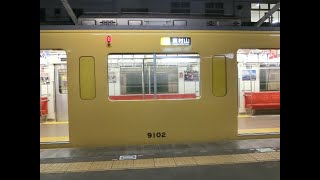 西武園線で初運用 西武9000系9102F