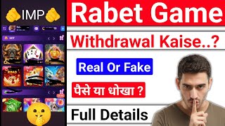 Rabet game withdrawal | rabet game real or fake | rabet game withdrawal kaise kare | scam or legit screenshot 4