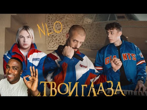 Nlo - За Твои Глаза