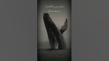 القارئ إدريس أبكر #islam #islamic #quran #قرآن #