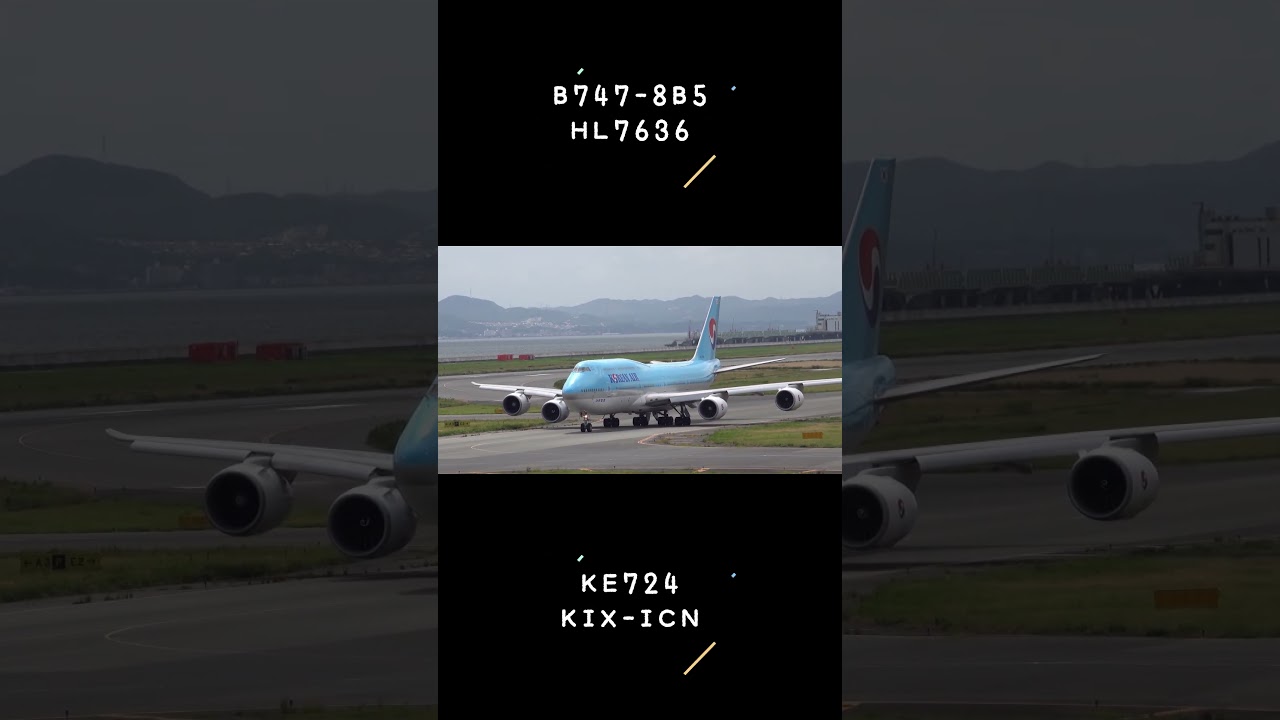 旅客のB747✈ やっぱりカッコイイ♥  