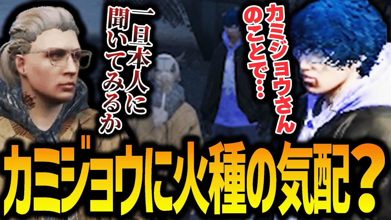 【ストグラ】体験カミジョウに火種？？【GTA5】