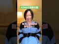 何でも完璧を求めるADHD。 #adhd #発達障害 #shorts