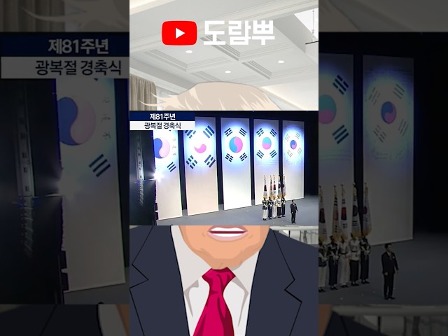 또 태극기 거꾸로 처 단 이재명 ㄷㄷ
