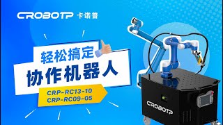 CRP COLLABORATIVE ROBOT PROGRAMMING IS SO EASY!