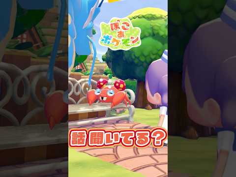 眠くなるほど楽しい話...？【ぽこ あ ポケモン】【ゆっくり実況】