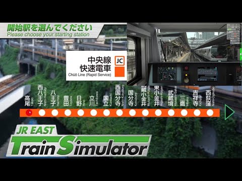 【中央快速線】JR東日本 #TrainSimulator 生プレイ配信6