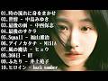 メドレー邦楽 泣ける ♥♥ 邦楽 泣ける バラード 名曲 感動 メドレー ♥♥ J - Pop メドレー 泣ける