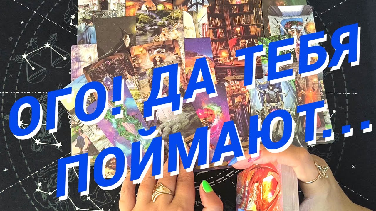 Таро Для Мужчин💙Опа❗️Какая Женщина Тебя Поймает❗️Останешься Или Убежишь❗️Мужское Таро❗️Вика Таро