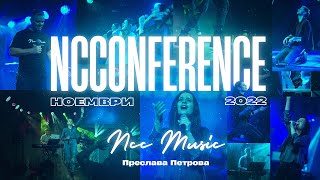 Звукът на Небето | Хваление и Поклонение | #NCConference Ноември | Преслава Петрова | NCC Music