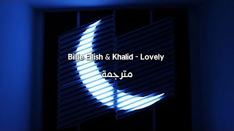 Billie Eilish & Khalid - Lovely مترجمة