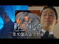 펜트하우스 시즌4 티저 실력 향상 끊기는건 좀있지만 하하 펜트하우스4 티저 3/3