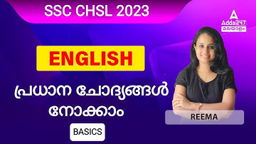 SSC CHSL English Previous Year Paper Malayalam | SSC CHSL English Classes 2023