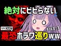 VRChatで噂のホラワ「DOLL」挑戦してみた結果…