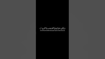 سورة غافر 59-57 Surah Ghafir  @QuranCadence       #qurancadence