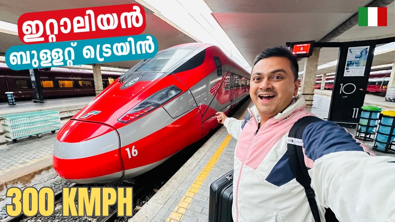 Italian Bullet Train at 300 KMPH - Pisa to Rome High Speed Train - ഒരു ഇറ്റാലിയൻ ട്രെയിൻ യാത്ര