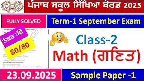 class 2nd math september exam full solution 2025 | pseb 2nd class math term 1 real paper 2025 solved