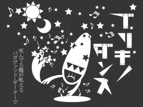 【ブリキノダンス】だいきりが歌ってみたとよ