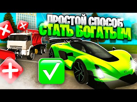 САМЫЙ ПРОСТОЙ СПОСОБ МНОГО ЗАРАБАТЫВАТЬ В ГРАНД МОБАЙЛ | GRAND MOBILE