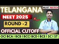 🚨Telangana NEET 2025 ROUND 2 OFFICIAL Cutoff😱?✅#knruhs#neet2025#neet#gmc