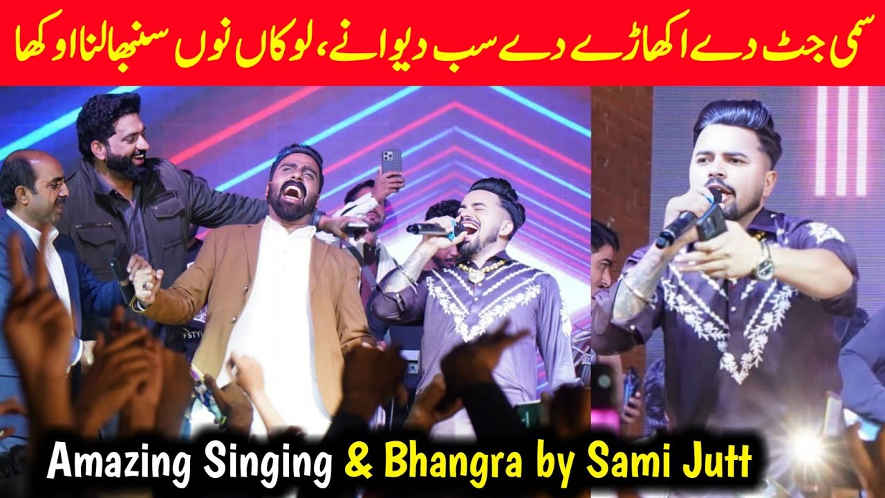 Sami Jutt Live Akhada & Bhangra Dance at 3rd International Punjabi Conference Lahore 2025