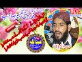 Qari Farooq Zheer Sahib Naat اس فانی دنیا تے آ کے Abdullah Islamic Fsd Qari Farooq Zheer Sahib Naat اس فانی دنیا تے آ کے Abdullah Islamic Fsd