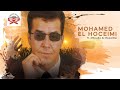 Layhanik Ayema Mohamed El Hoceimi Ft Milouda Al Hoceima Official Audio 