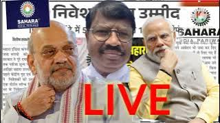 नागेन्द्र कुसवाहा लाइव, सहारा इंडिया से भुगतान को लेकर खुशखबरी, sahara refund latest episode full 🌕