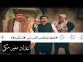 احنه زلم الجد الجد معتز يضرب ابو الحكم باب الحارة 
