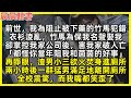 再睜眼 渣男小三欲火焚身進廁所 兩小時後一群猛男滿足地離開廁所 全校震驚 而我嘴都笑歪了 前世我為阻止被下藥的竹馬犯錯衣衫淩亂 竹馬為保我名聲娶我 卻掌控我家公司後 害我家破人亡 都怪你當年阻我好事 再睜眼 渣男小三欲火焚身進廁所 兩小時後一群猛男滿足地離開廁所 全校震驚 而我嘴都笑歪了 前世我為阻止被下藥的竹馬犯錯衣衫淩亂 竹馬為保我名聲娶我 卻掌控我家公司後 害我家破人亡 都怪你當年阻我好事