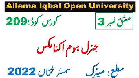 AIOU Code 209 Solved Assignment 3 Semester AUTUMN 2022 || Subject Home Economics I – ہوم اکنامکس