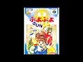 Puyo Puyo Sun N64 TOURNAMENT