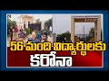 Telangana: 56 students test positive for Coronavirus in Karimnagar residential school