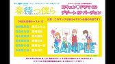 第２弾 春待つ僕ら ドラマｃｄ付き 巻特装版 サンプル版 Youtube